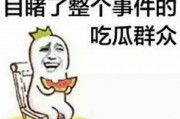 娱乐吃瓜酱买房送女朋友